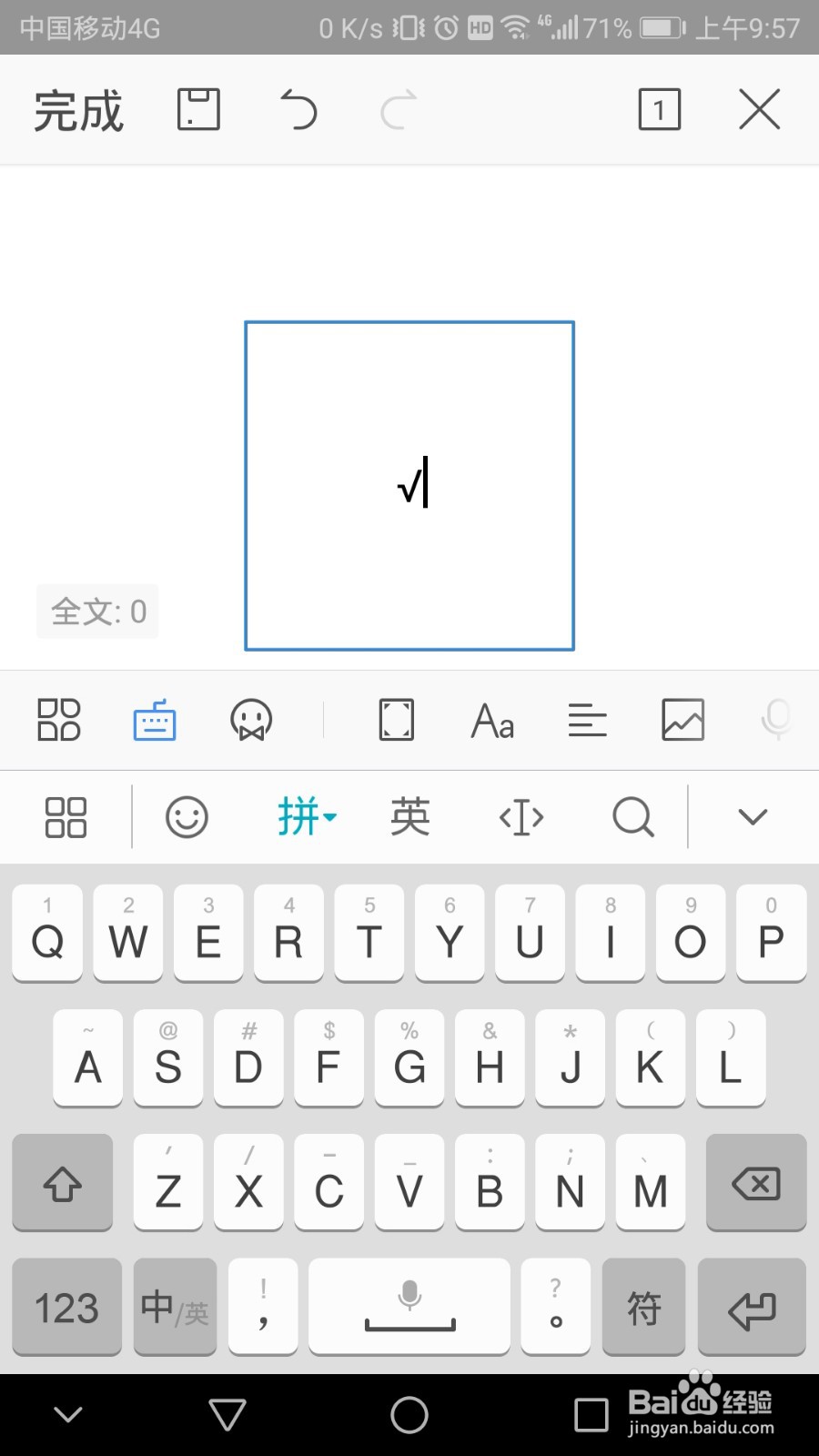 手机wps方框里打勾