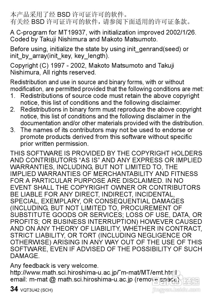 松下DMC-3D1GK数码相机使用说明书:[4]