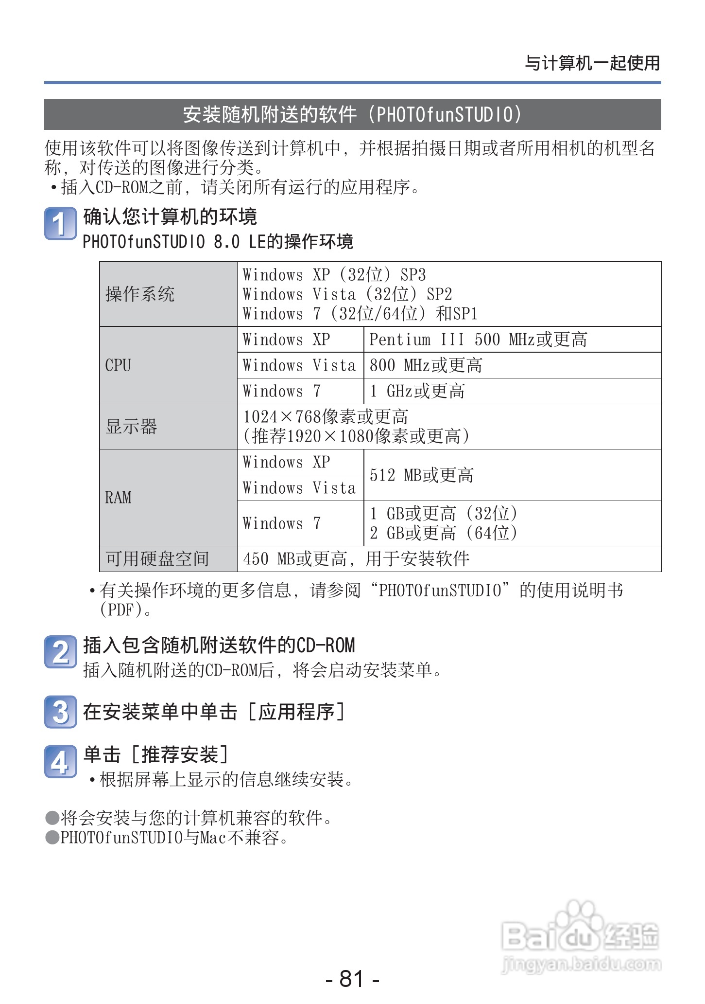 松下DMC-S2数码相机使用说明书:[9]