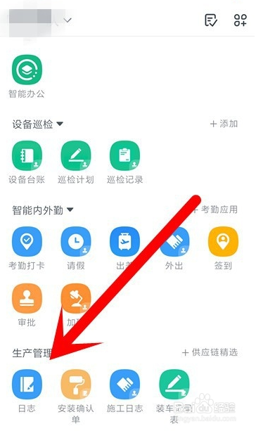 钉钉怎么取消日志提醒