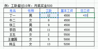 excel中比较运算的结果是什么？
