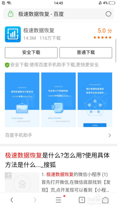 手机联系人删除了怎么恢复