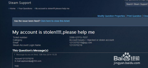 5e怎么更换steam绑定账号