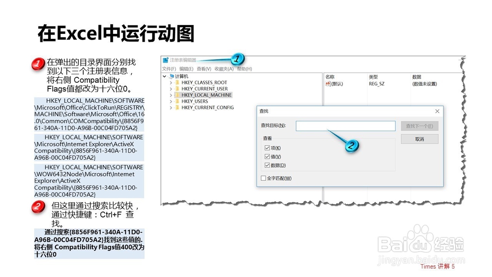 在Excel中播放gif图片