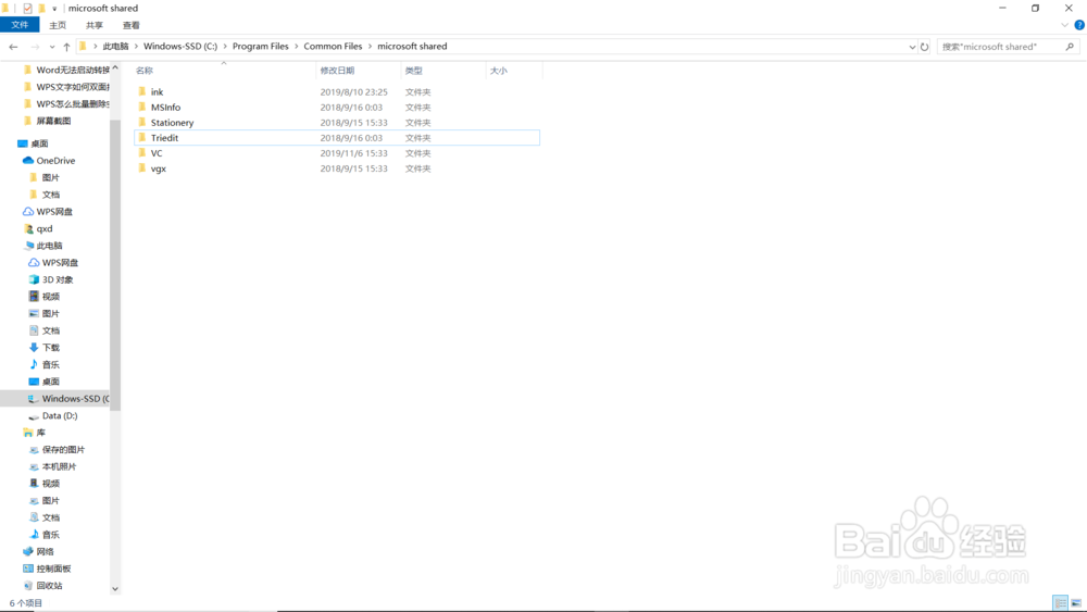 Word无法启动转换器怎么办