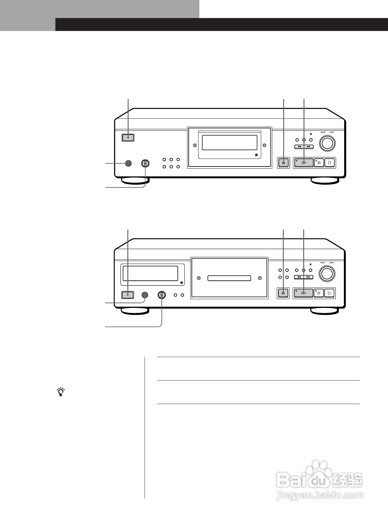 索尼CDP-XE900 CD机使用说明书:[2]