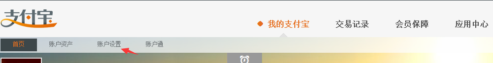 新版支付宝如何修改支付密码