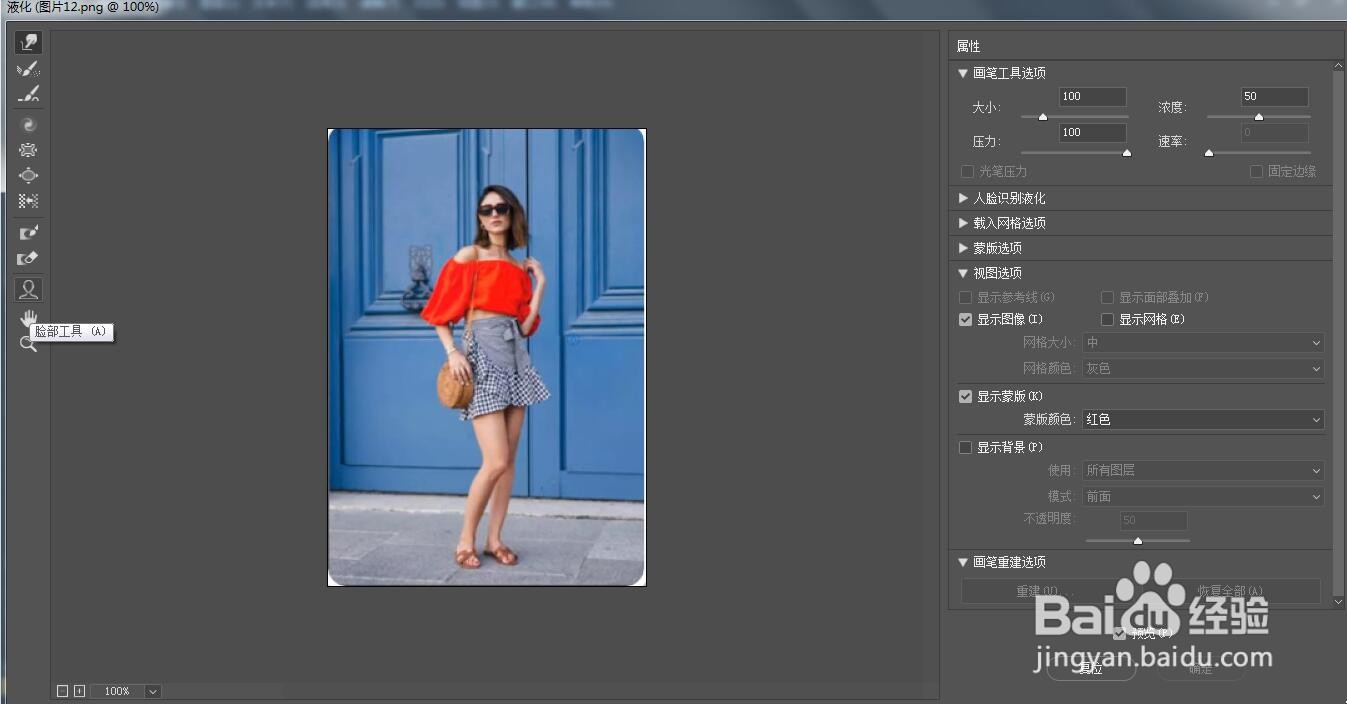 ps人物腿的拉长案例一