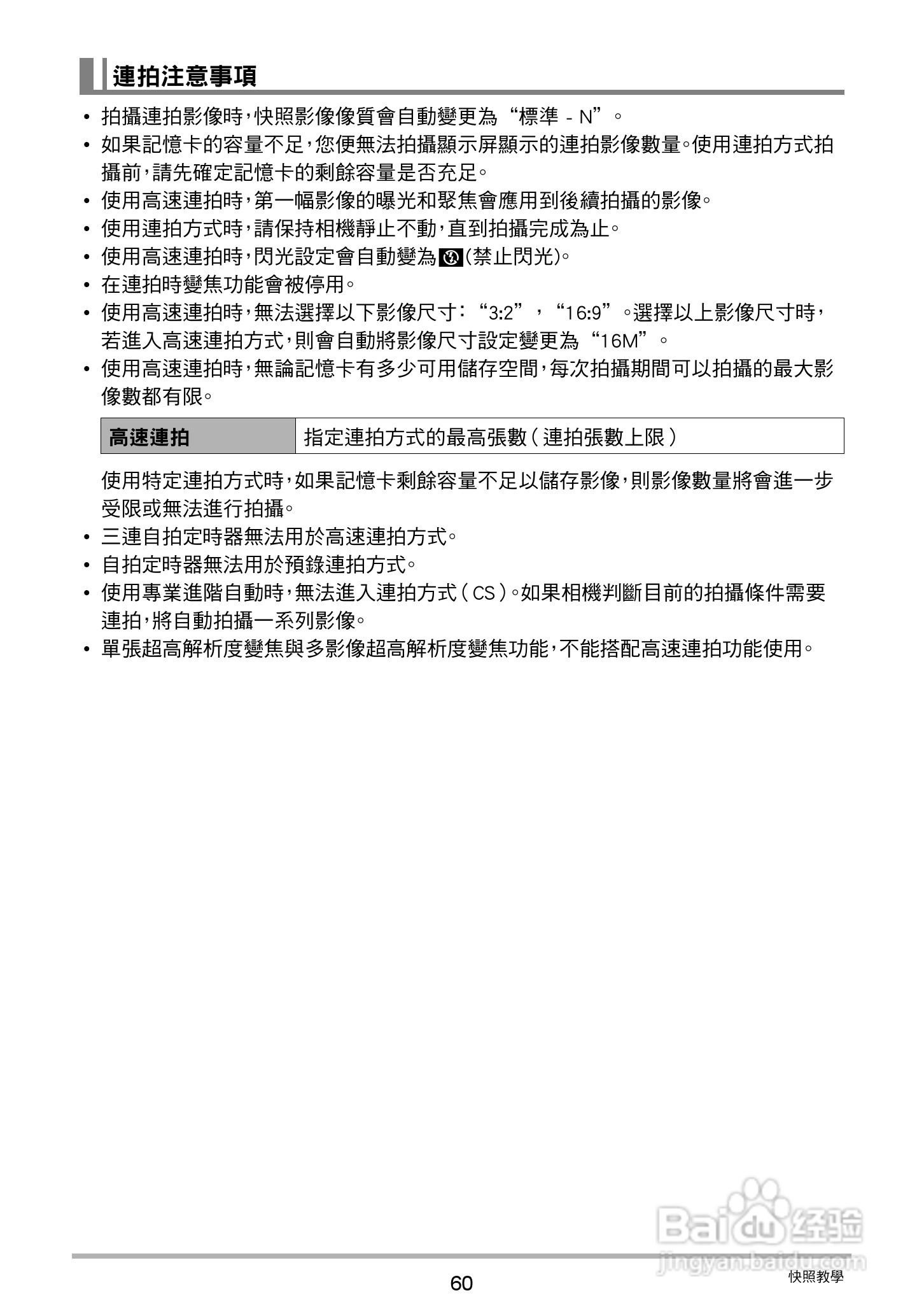 卡西欧EX-ZR20数码相机使用说明书:[6]