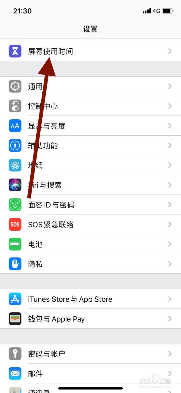苹果11手机如何防止熊孩子乱充值？