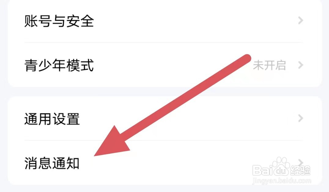 喵喵星球如何查看消息通知