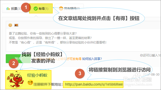 看门狗2怎么免费领取