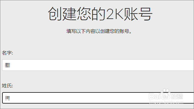 怎么注册2K账号
