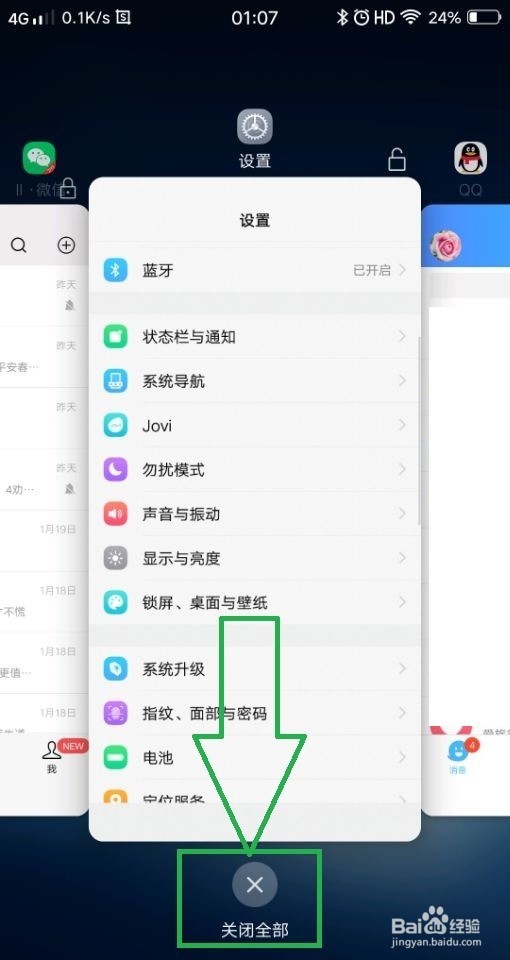 手机屏幕有时失灵怎么办