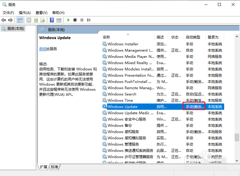 Win10自动更新如何关闭