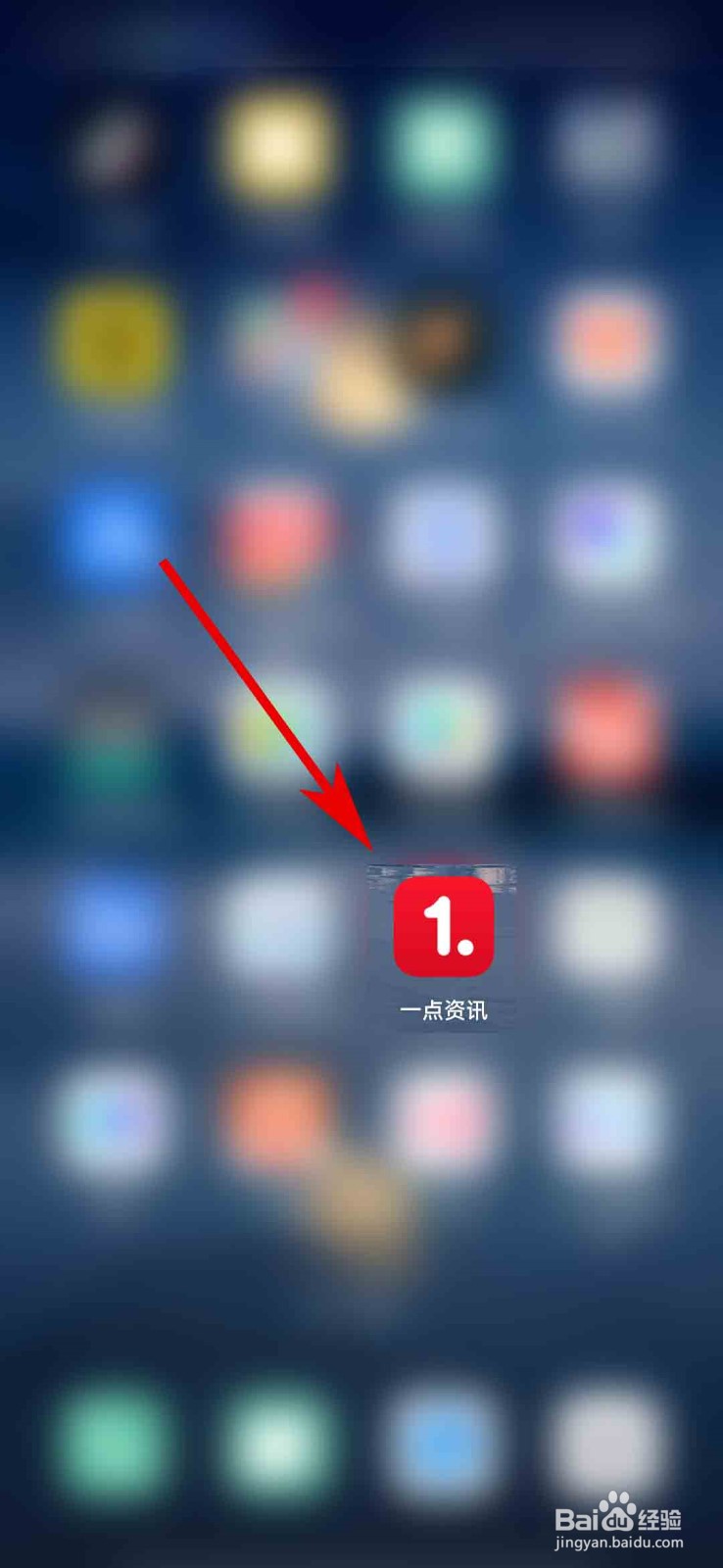 一点资讯app怎么查看屏蔽词管理