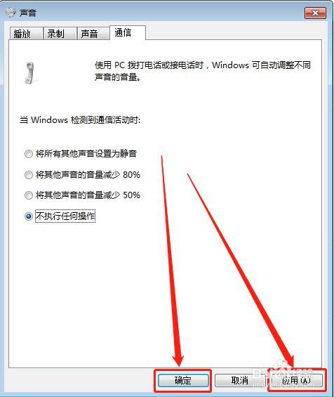 电脑声音时大时小怎么办