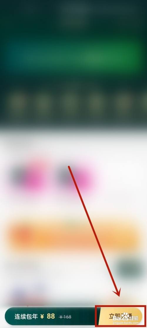 叮咚买菜开通会员怎么操作