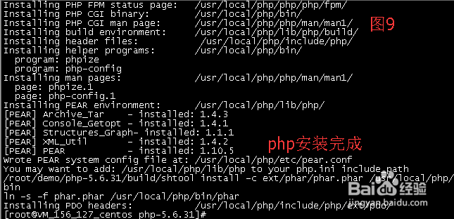 centos7 编译安装lnmp(1) 编译php5.6