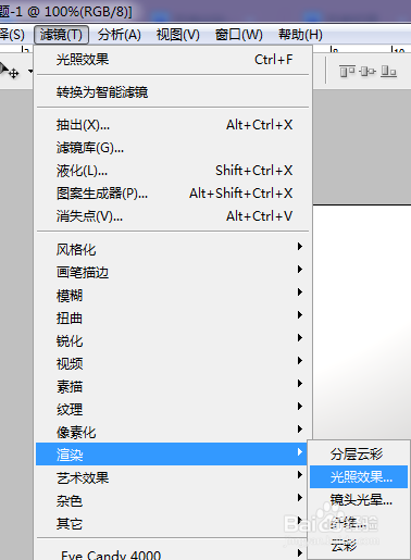 如何制作逆光文字?