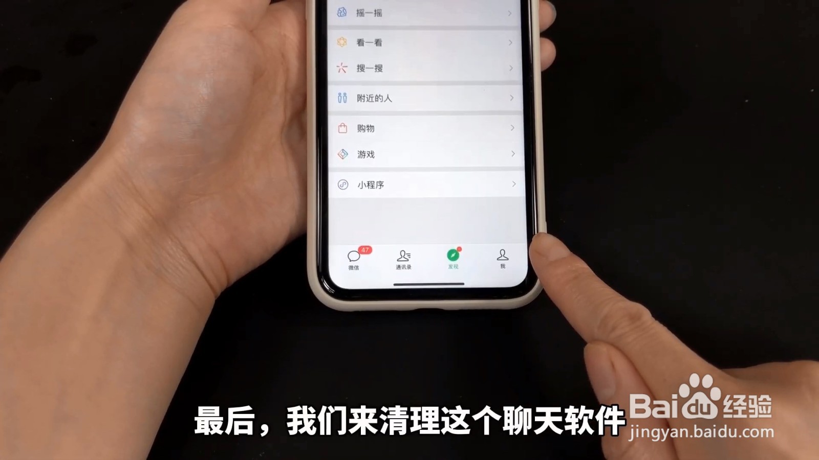 苹果手机怎么清理内存?告诉你个方法,赶紧试试
