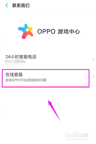 怎么强制解除oppo账号