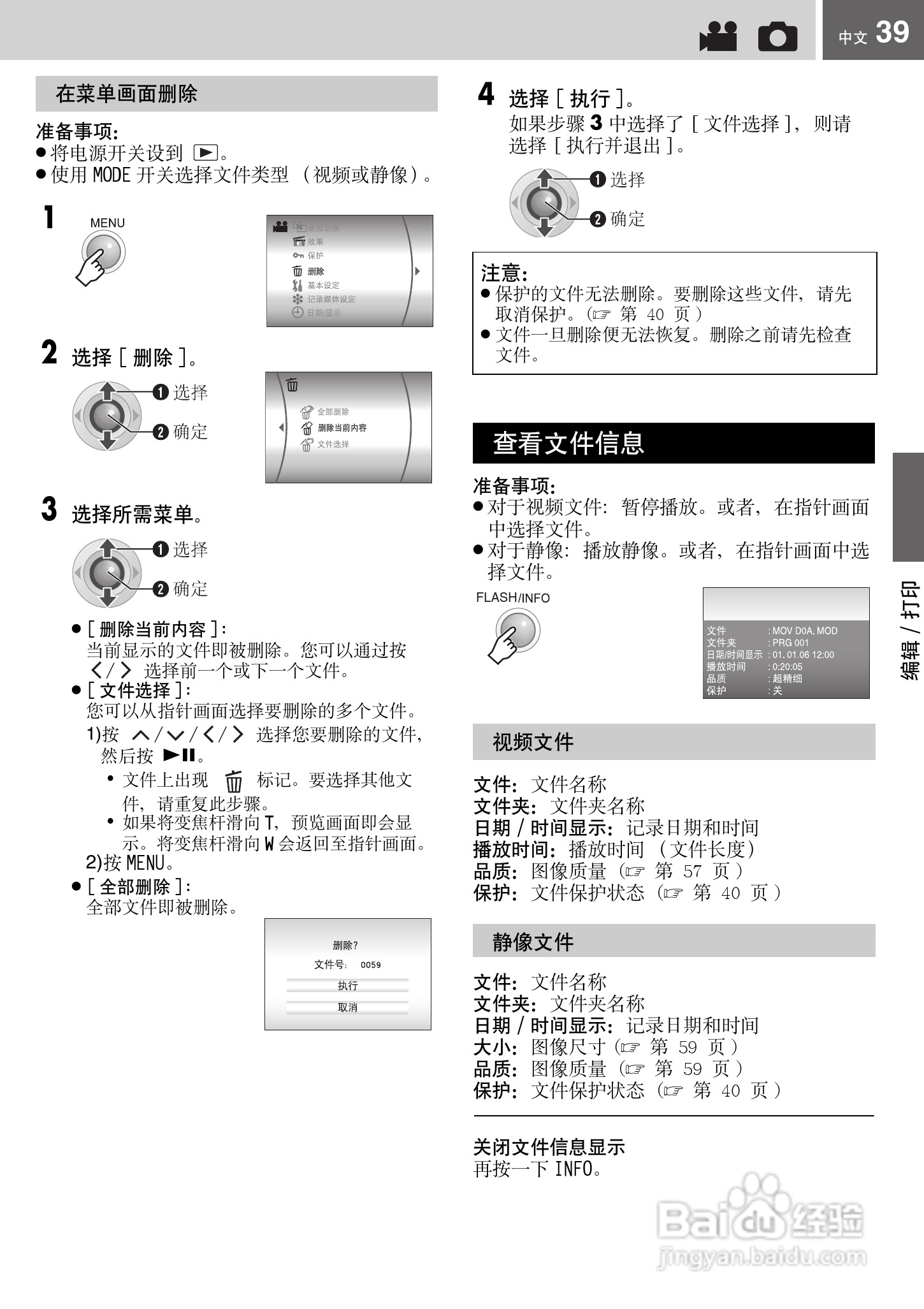 JVC GZ-MG77AC数码摄像机说明书:[4]