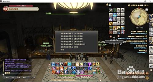 Ff14田园套在哪换 百度经验