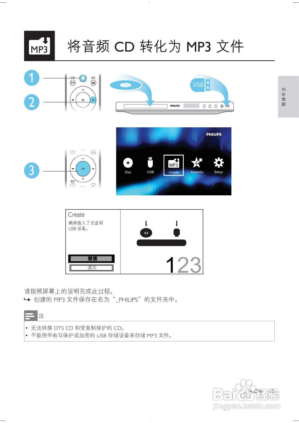 飞利浦 DVP3850K DVD播放机用户手册:[1]