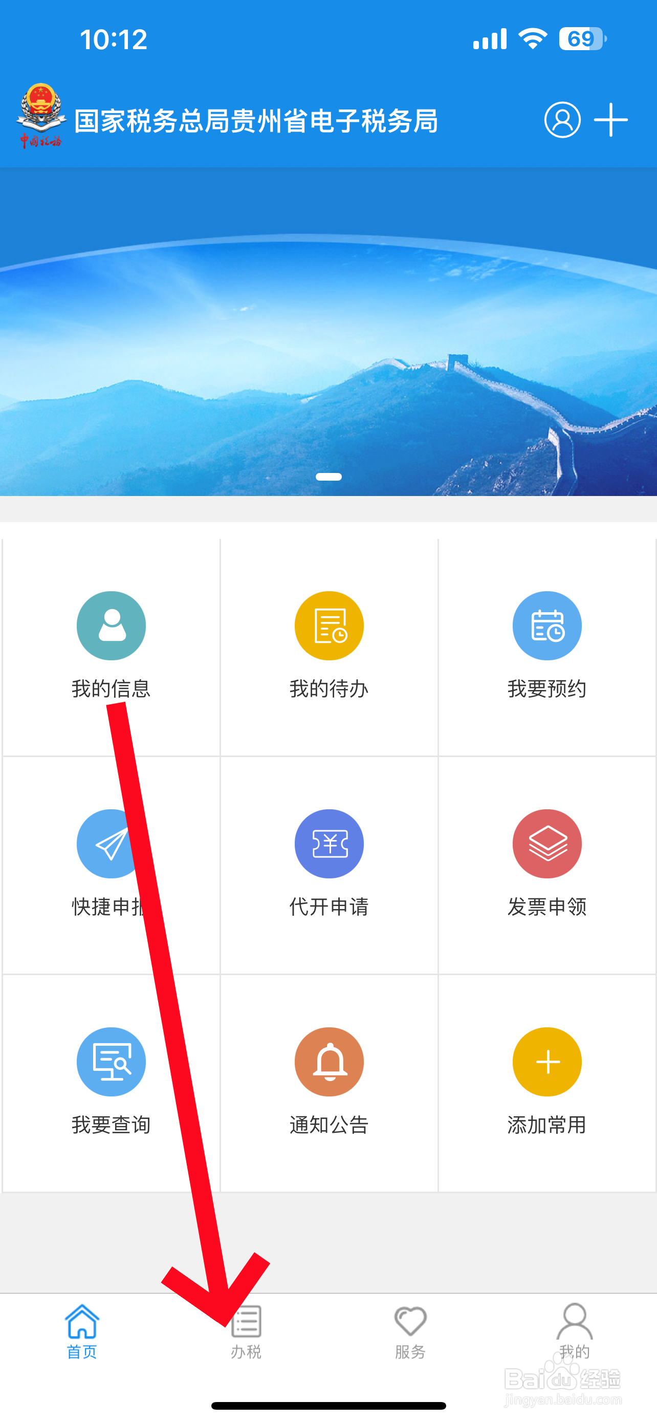 贵州税务如何查询缴纳记录