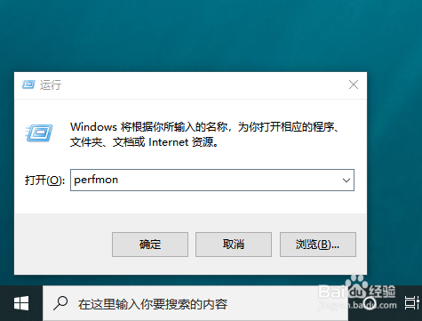 win10怎么查看内存使用率