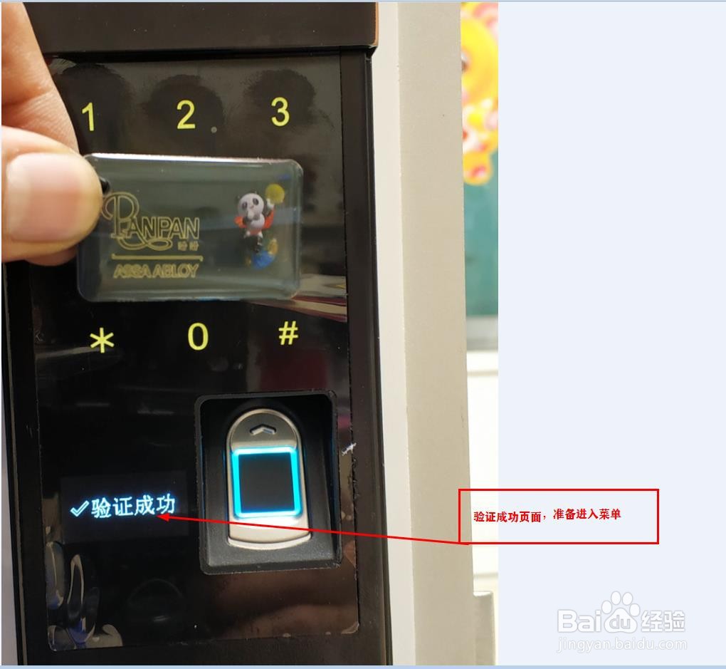 防盗门智能锁指纹密码锁怎样删除指纹密码卡片