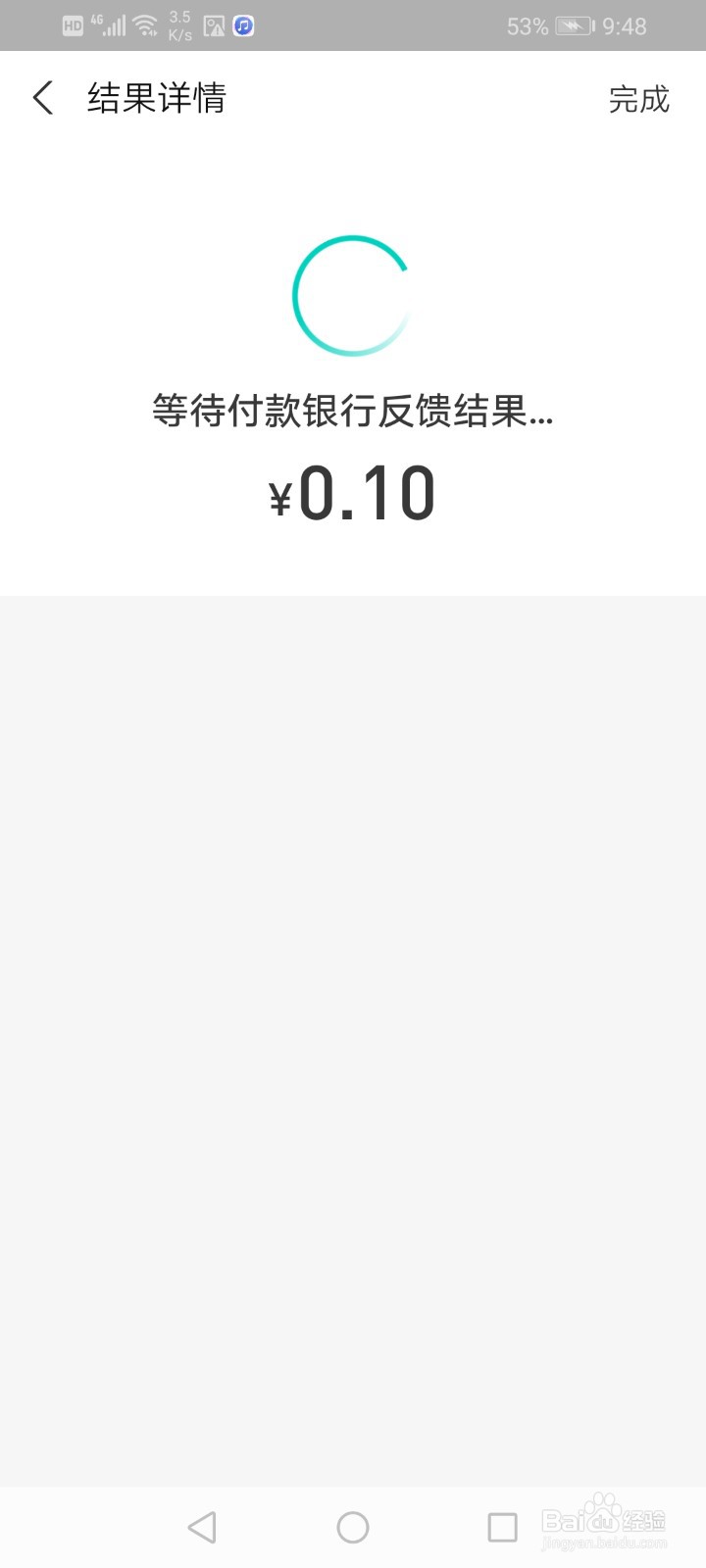 支付宝余额怎么转入到网商银行卡中？