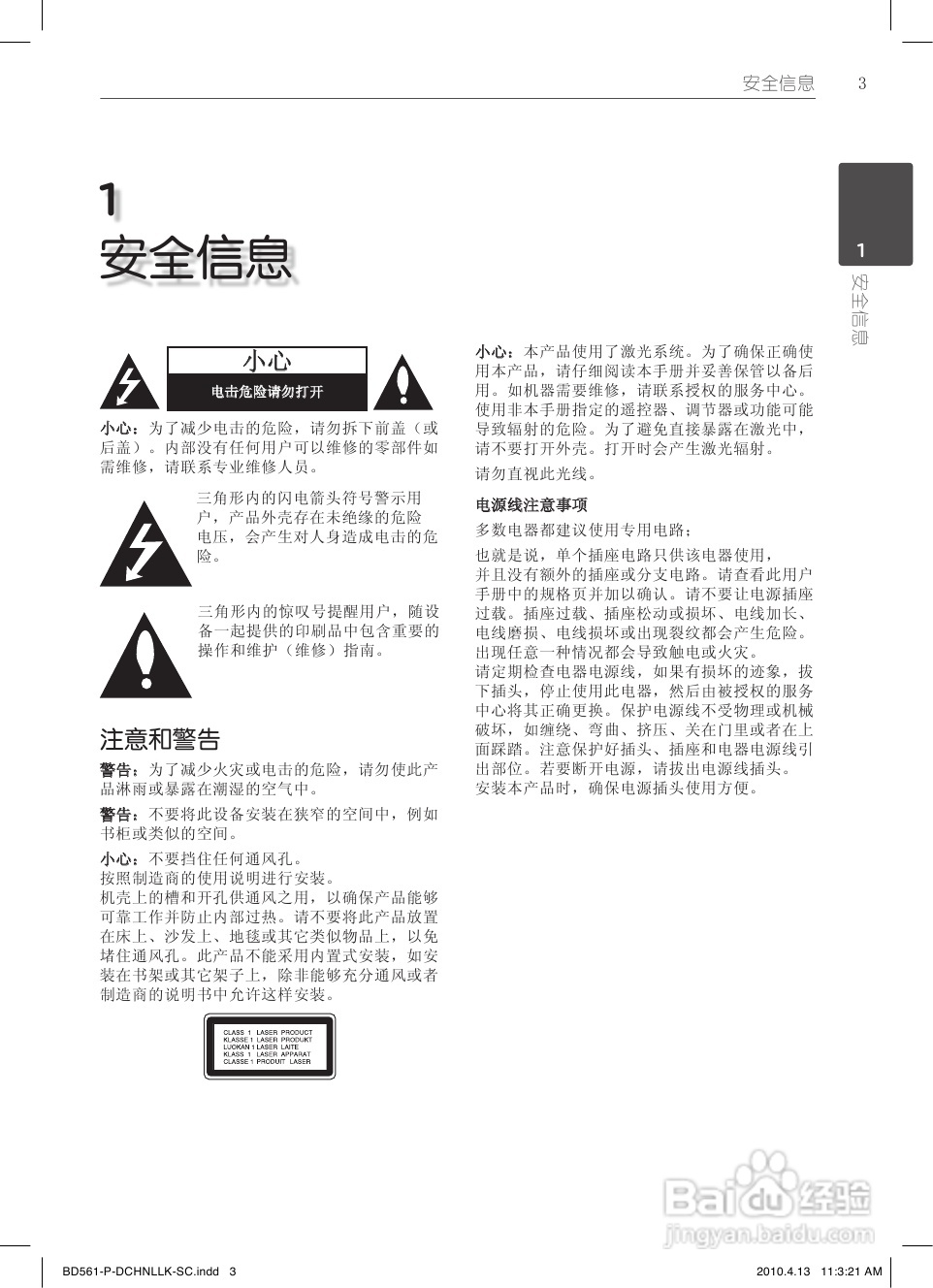 LG BD560蓝光播放器使用说明书:[1]