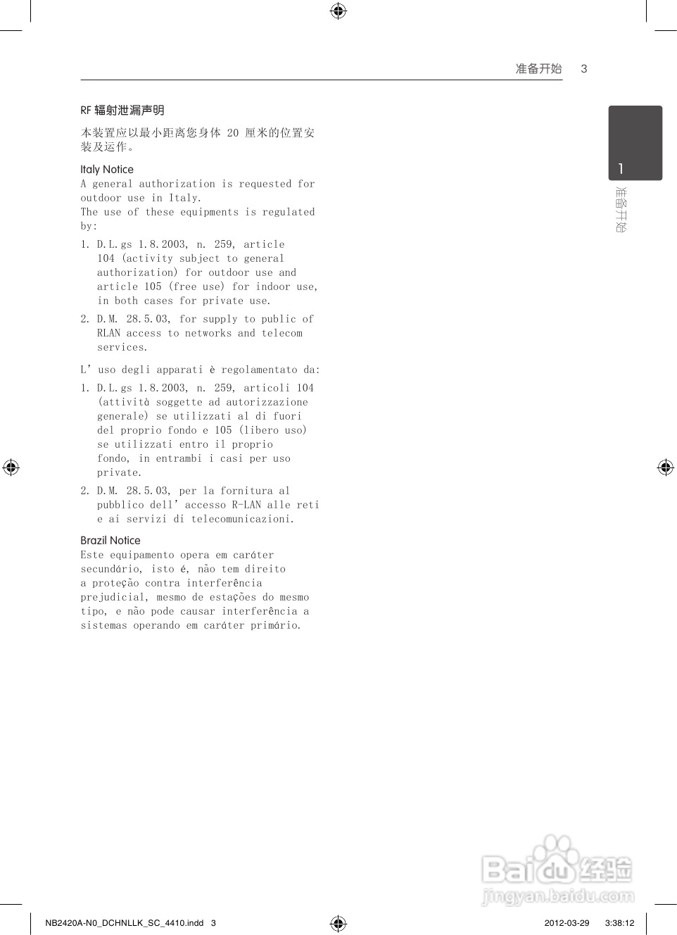 LG NB2420A音响使用说明书:[1]