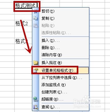 【Excle使用技巧】之如何让文字竖起来