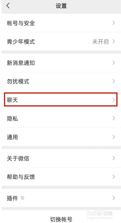 微信在哪里可以设置聊天背景?