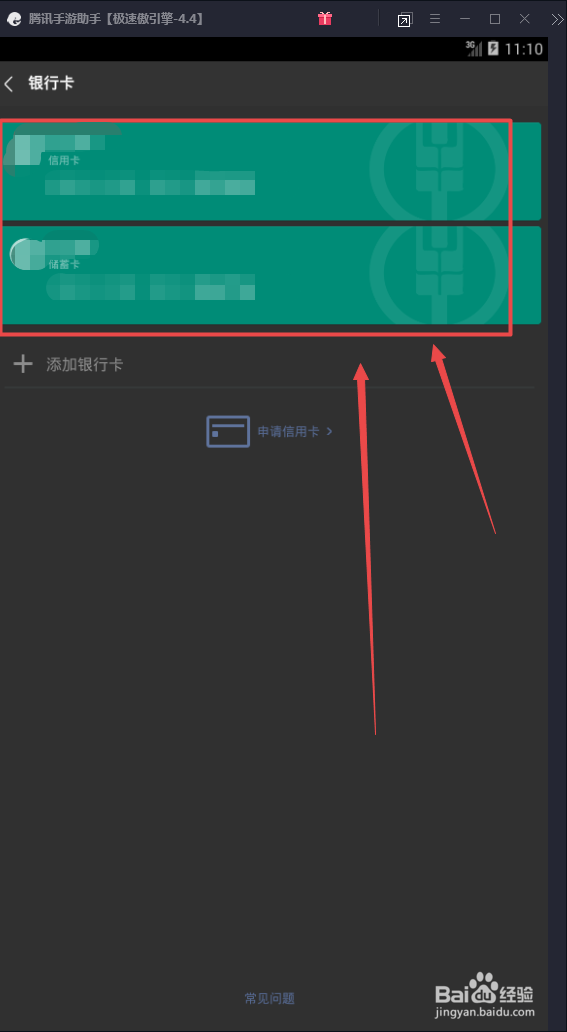 微信绑定的银行卡如何解绑？