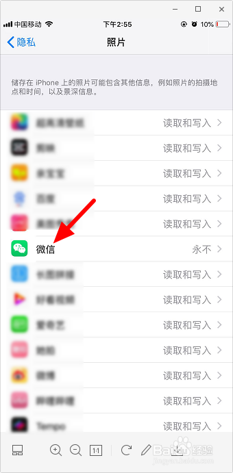 微信照片打不开怎么回事 微信打不开照片怎么办