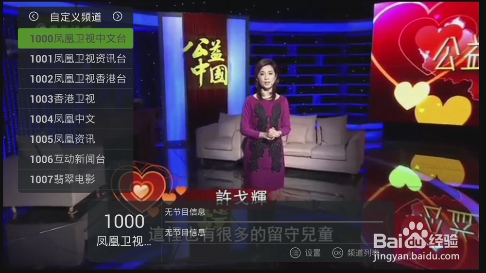 乐视盒子安装软件，最新有效方法看港澳台!