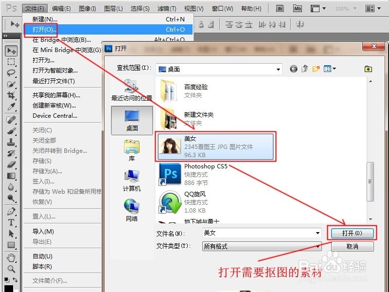 PS如何快速扣头发教程