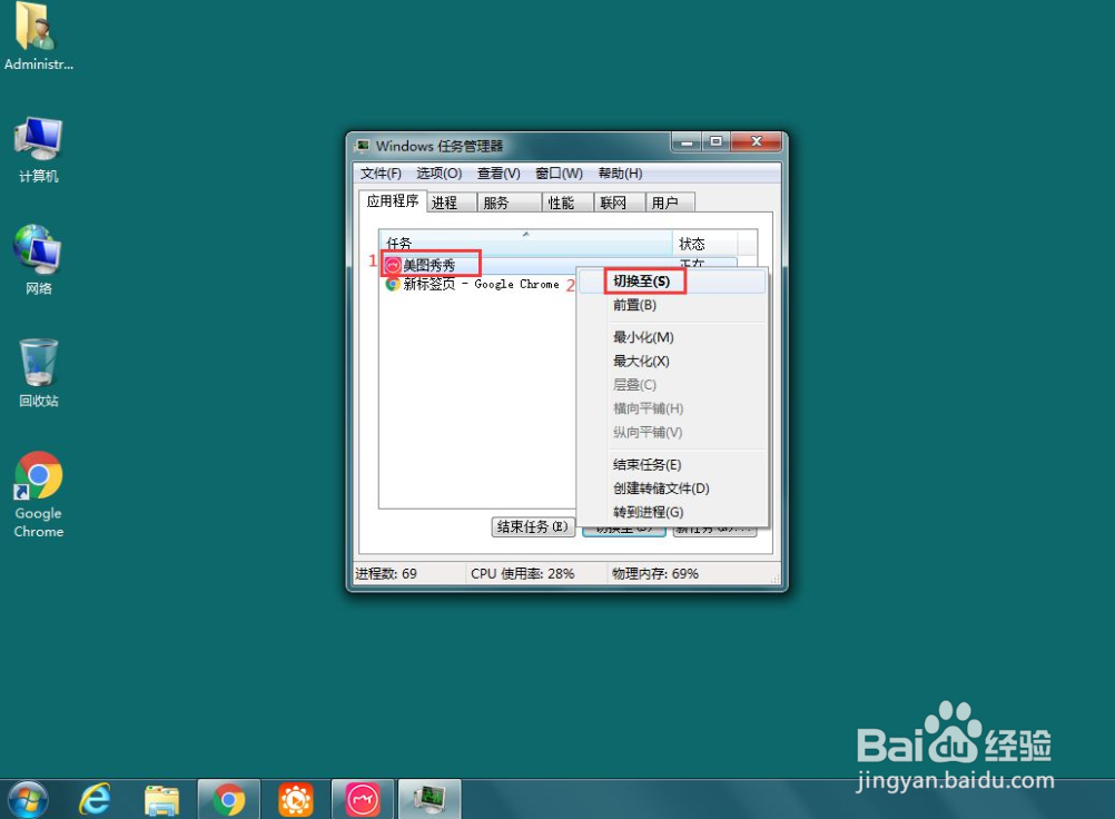 在windows7中可以完成窗口切换的方法有哪里些