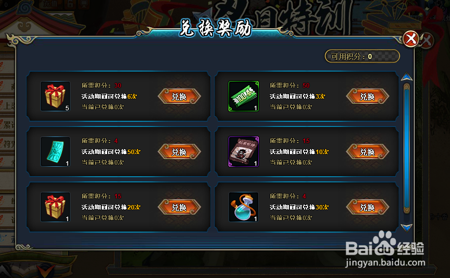 火影忍者怎么获得手鞠圣诞节