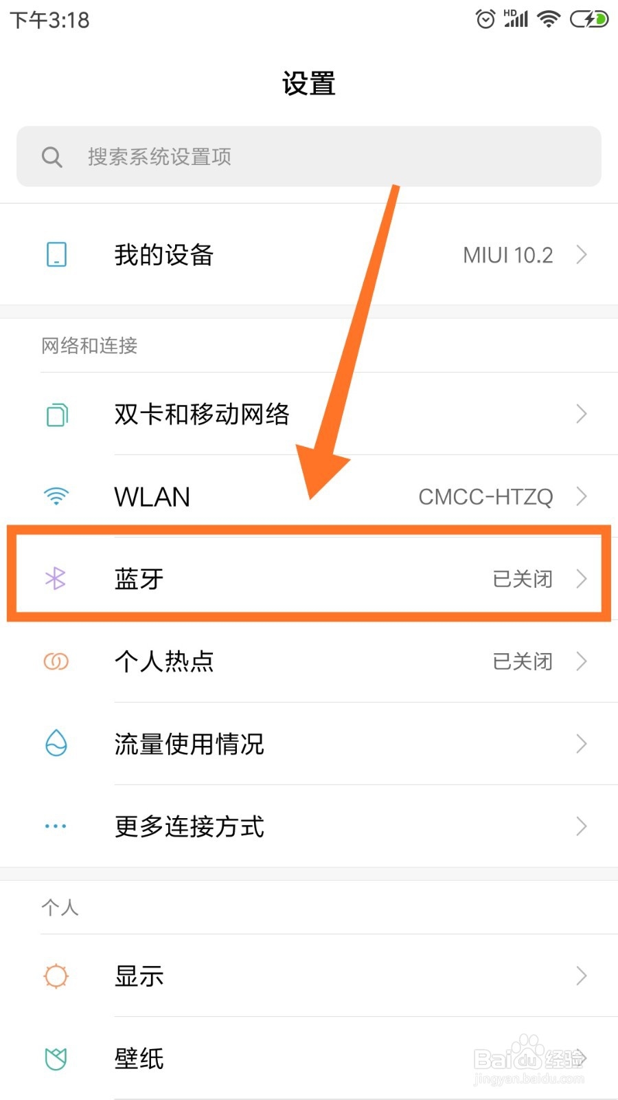 怎么看蓝牙耳机的电量