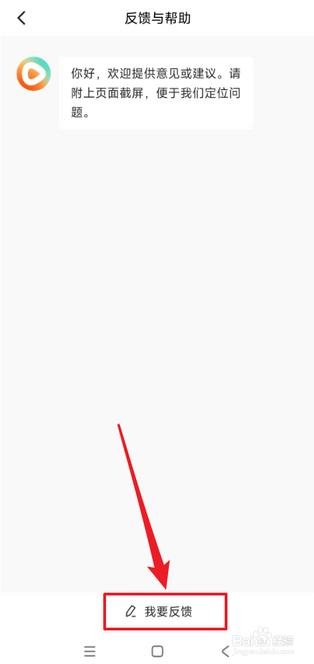 在哪里提交红果免费短剧意见反馈