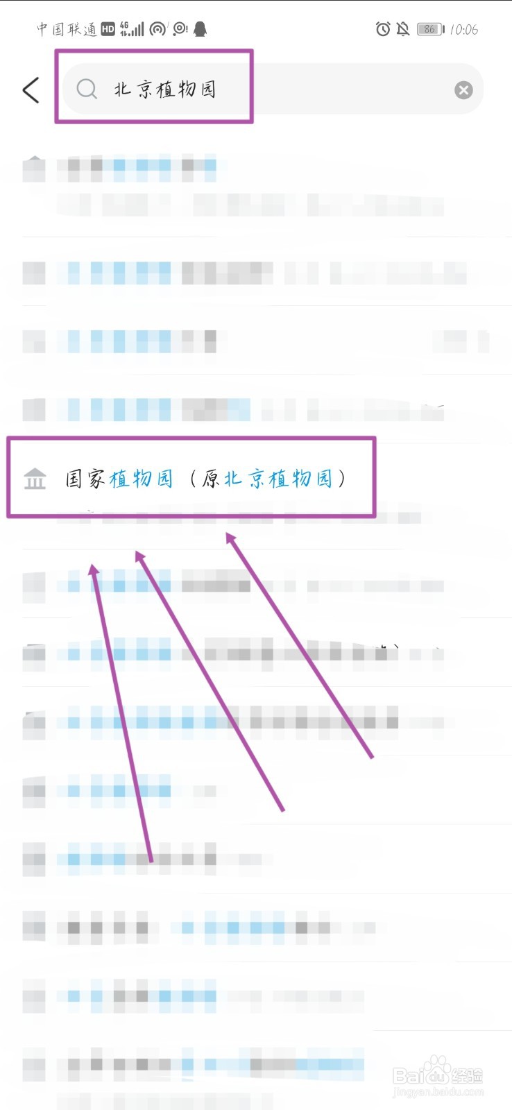在哪里北京植物园游览攻略