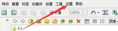 FastStoneViewer读取图像如何重置位置到(0,0)