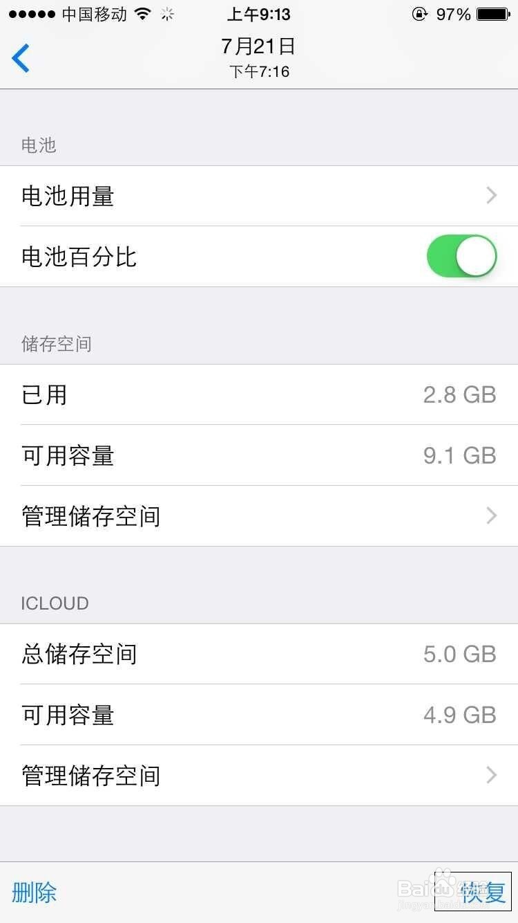 iPhone6苹果6p照片误删找回方法,简单粗暴。
