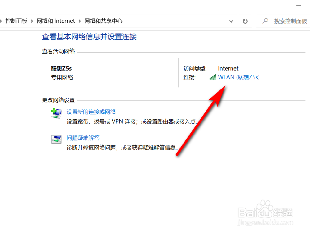 怎么查询WIN10电脑的IP地址