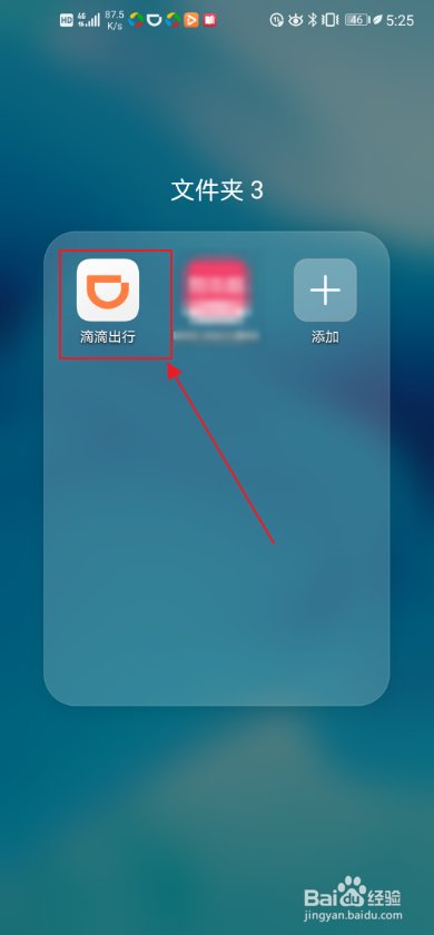 滴滴打车和司机如何进行对话